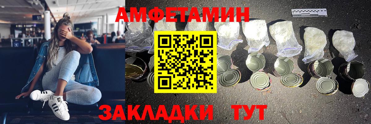 АМФЕТАМИН Premium Сегежа