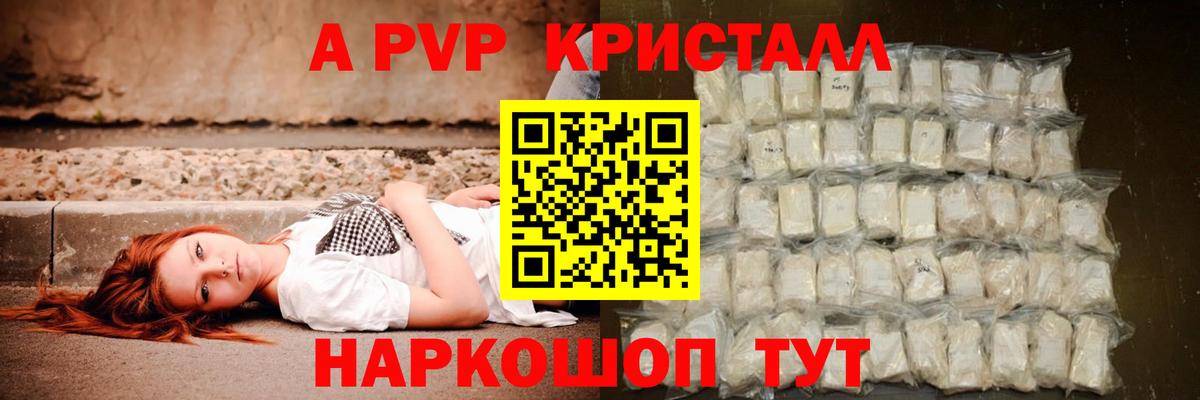A-PVP  Alpha-PVP VHQ  Вход с VPN  A PVP VHQ  Альфа ПВП СК  Сегежа 