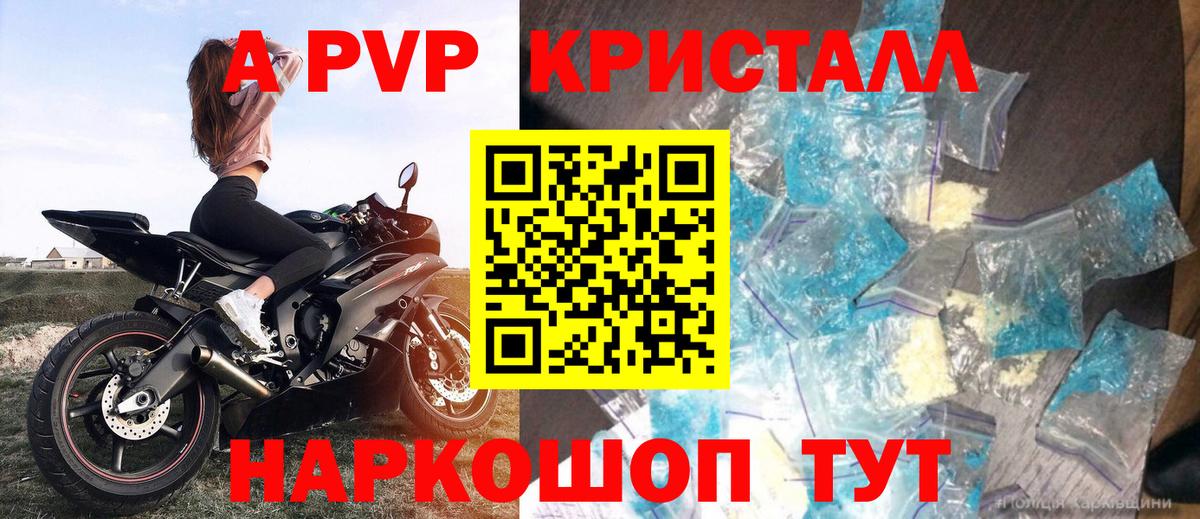 Альфа ПВП мука Сегежа