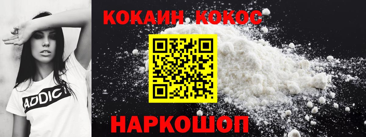 Cocaine Эквадор  Вход с VPN  КОКАИН Колумбийский  Сегежа 