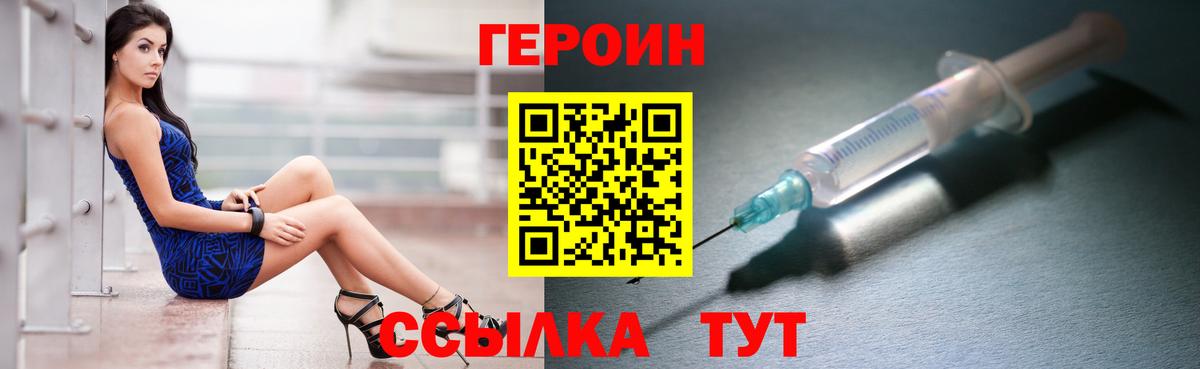 ГЕРОИН гречка  Вход с VPN  Сегежа 