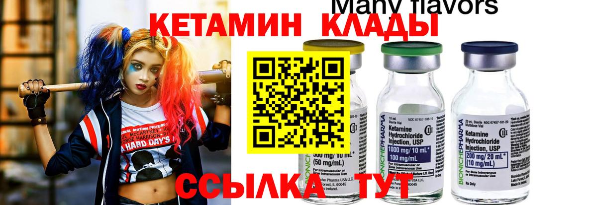 Сегежа  Кетамин ketamine  Кетамин VHQ  Вход с VPN 