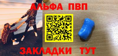 альфа пвп VHQ Будённовск
