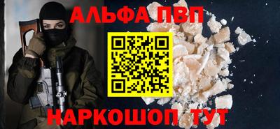альфа пвп VHQ Будённовск