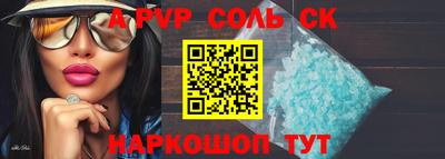 альфа пвп VHQ Будённовск
