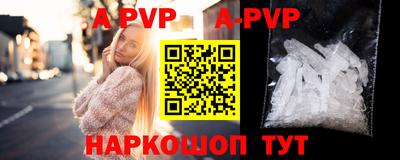 альфа пвп VHQ Будённовск