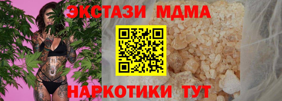 Сегежа  MDMA  Вход с VPN  MDMA кристаллы  MDMA молли 