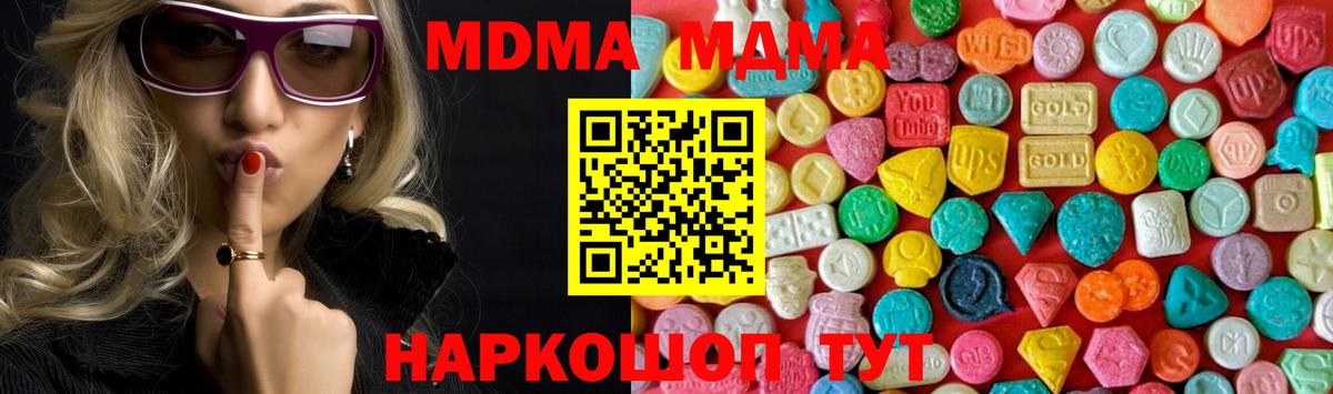 МДМА кристаллы Сегежа