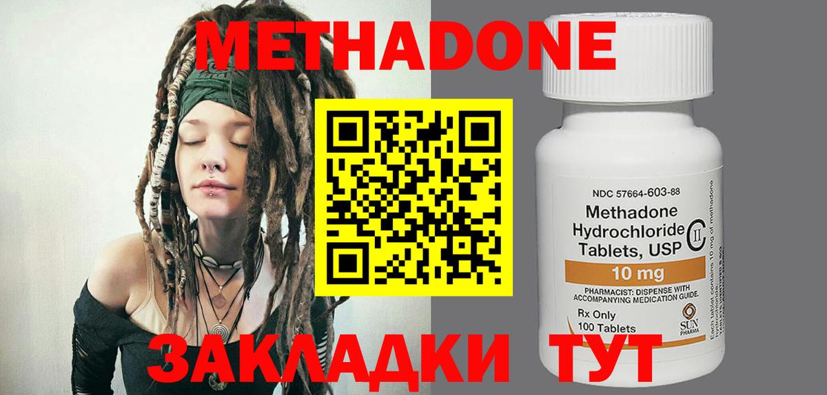 МЕТАДОН VHQ Сегежа