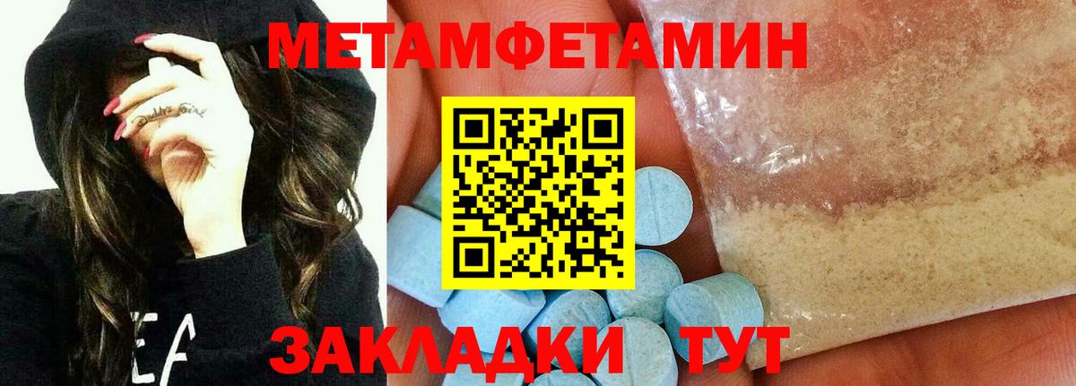 Первитин мет  Вход с VPN  Сегежа  Первитин мет 
