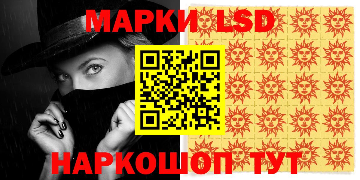 Марки NBOMe 1,5мг  Вход с VPN  Сегежа 