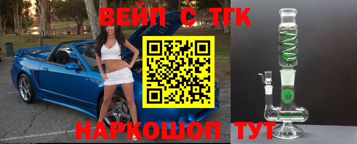 ТГК Wax  Дистиллят ТГК жижа  Сегежа  что такое наркотик  Вход с VPN 