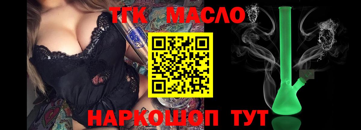 ТГК концентрат Сегежа